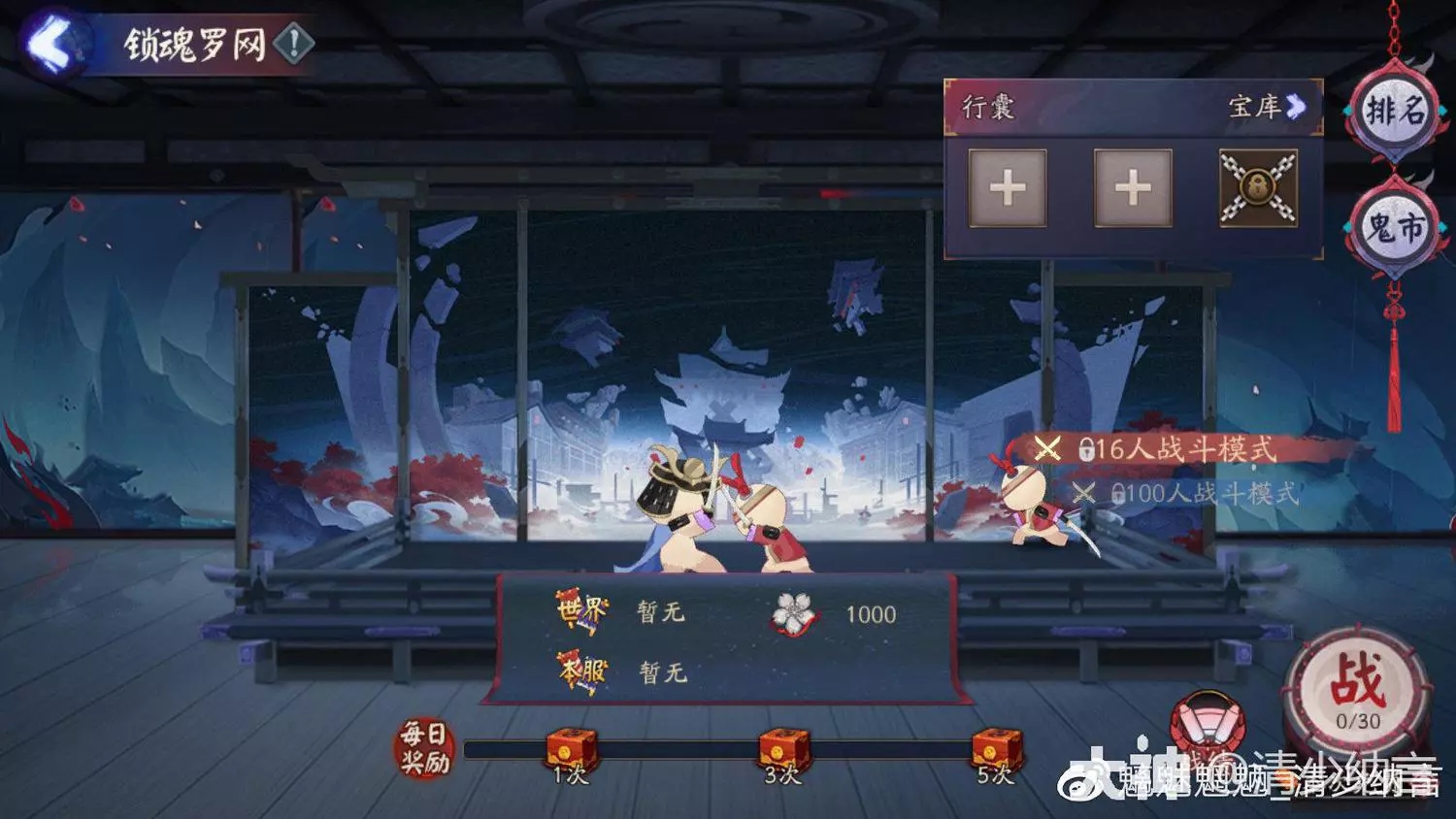 阴阳师锁魂罗网流派克制攻略大全