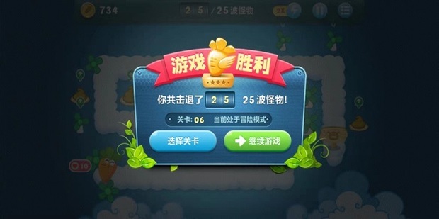 保卫萝卜天际6金萝卜攻略图
