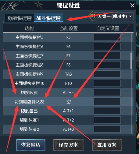 逆水寒老兵服素问PVP心得分享