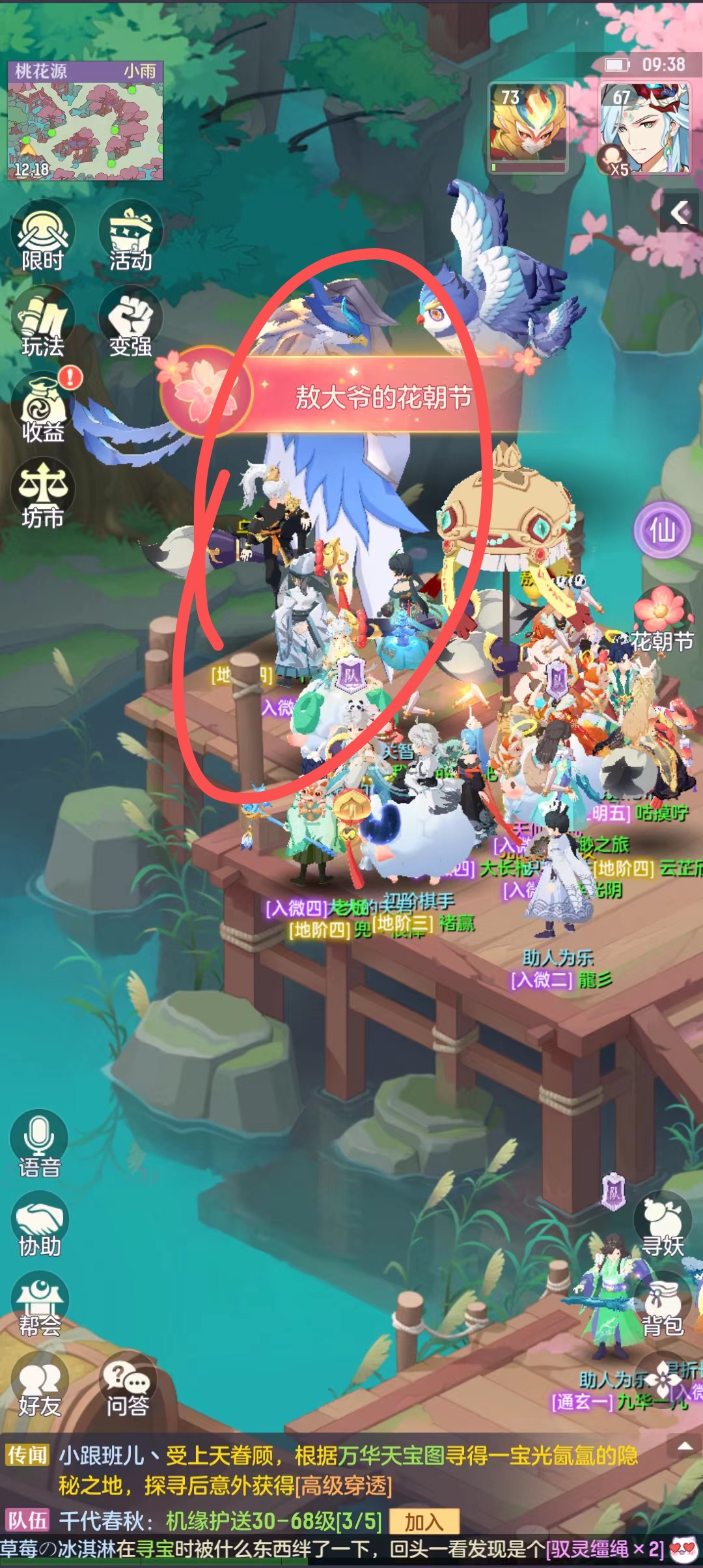 长安幻想花朝节第二期奇遇位置大全