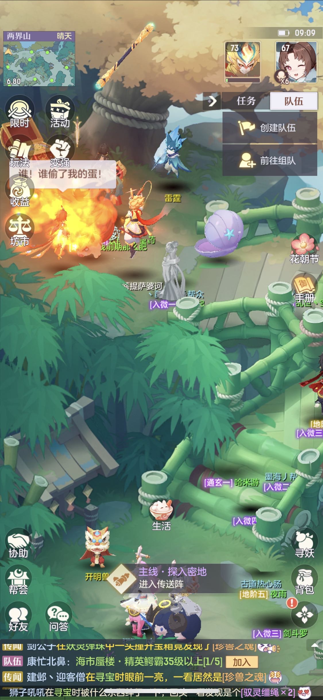 长安幻想花朝节第二期奇遇位置大全