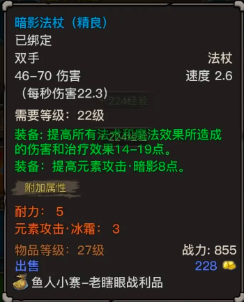 暗影部落小程序法师加点推荐攻略