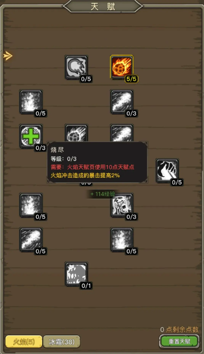 暗影部落小程序法师加点推荐攻略