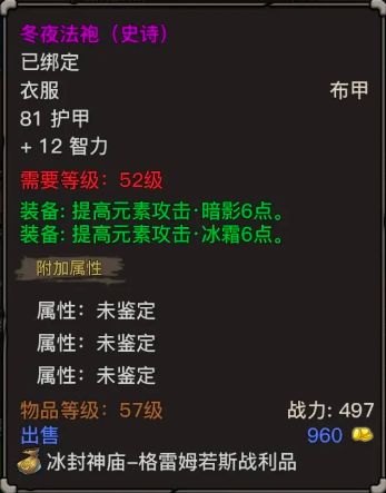 暗影部落小程序法师加点推荐攻略