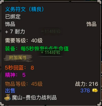 暗影部落小程序法师加点推荐攻略