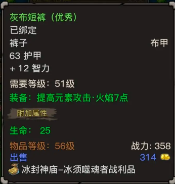 暗影部落小程序法师加点推荐攻略