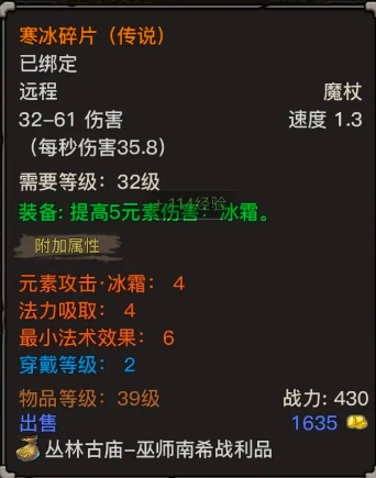 暗影部落小程序法师加点推荐攻略