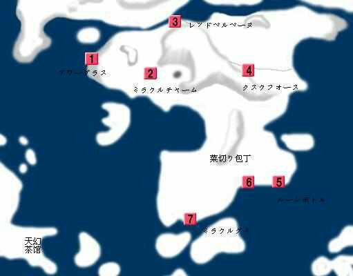 宿命传说2不吉之证位置图解攻略