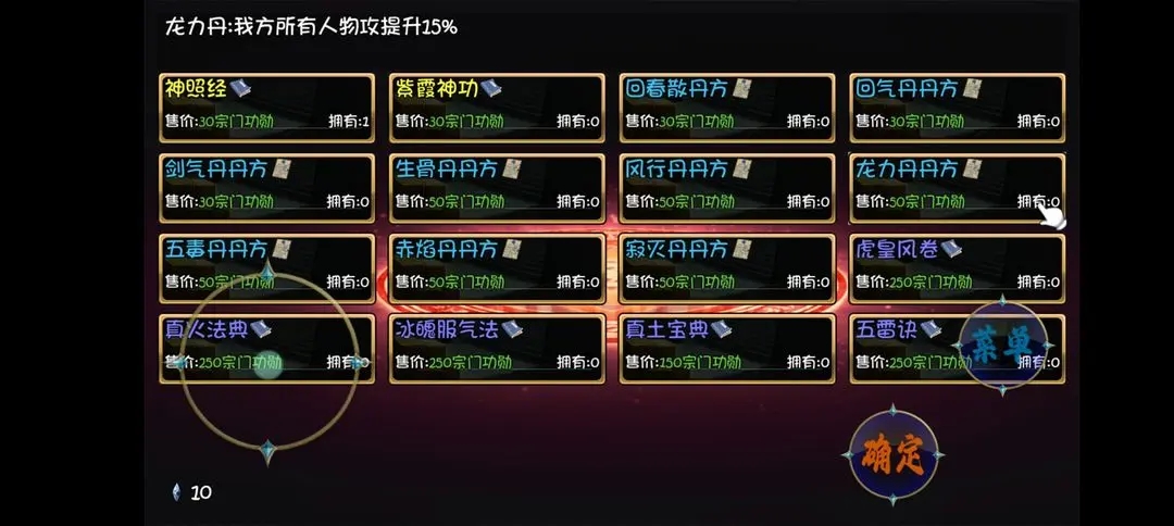 仙途手游六大门派加入条件一览