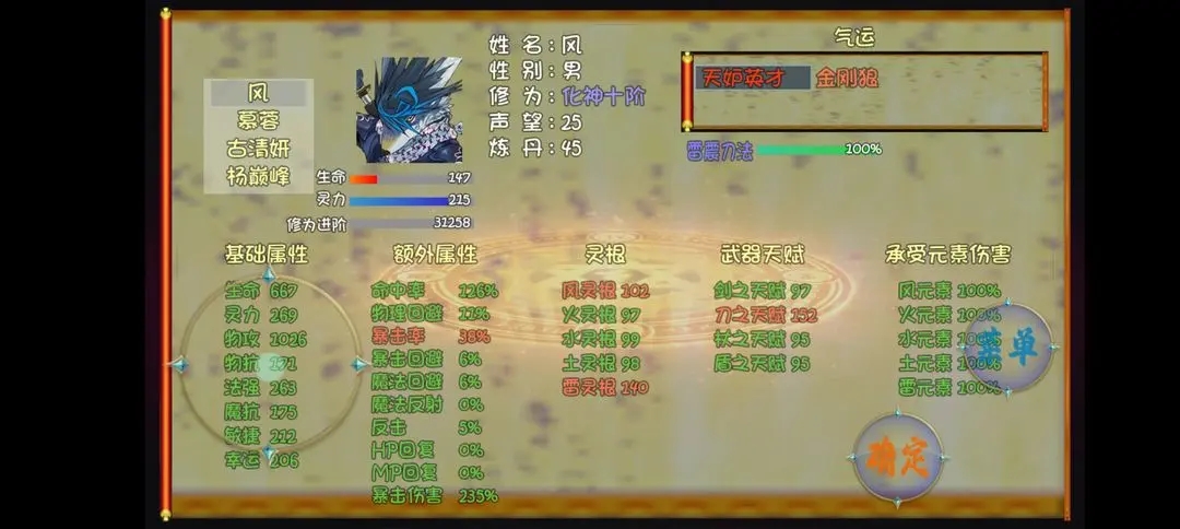 仙途手游神魔战场攻略阵容推荐