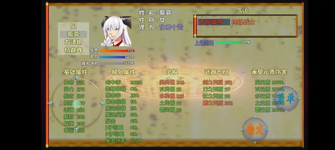 仙途手游神魔战场攻略阵容推荐