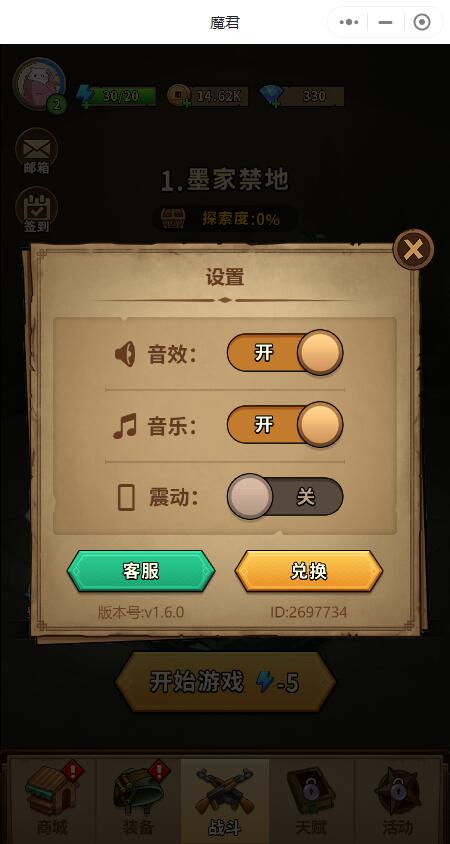 魔君微信小程序兑换码领取攻略