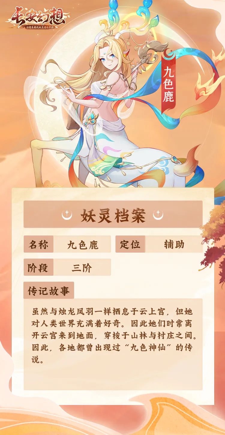 长安幻想85级妖灵技能图鉴