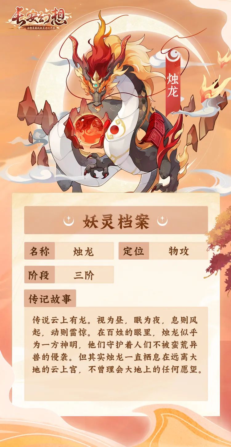 长安幻想85级妖灵技能图鉴