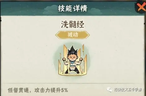 侠客梦武器升阶选择攻略​