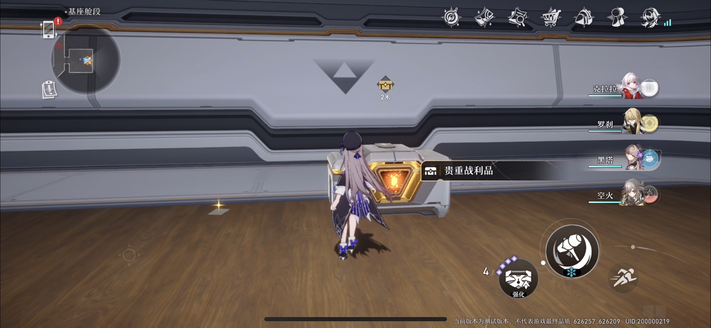 崩坏星穹铁道三重权限认证缺失隐藏任务宓堂空境​攻略