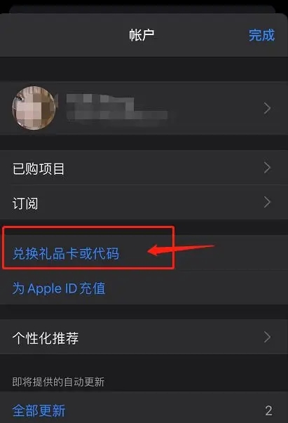 阳春艺曲奖励码兑换方法
