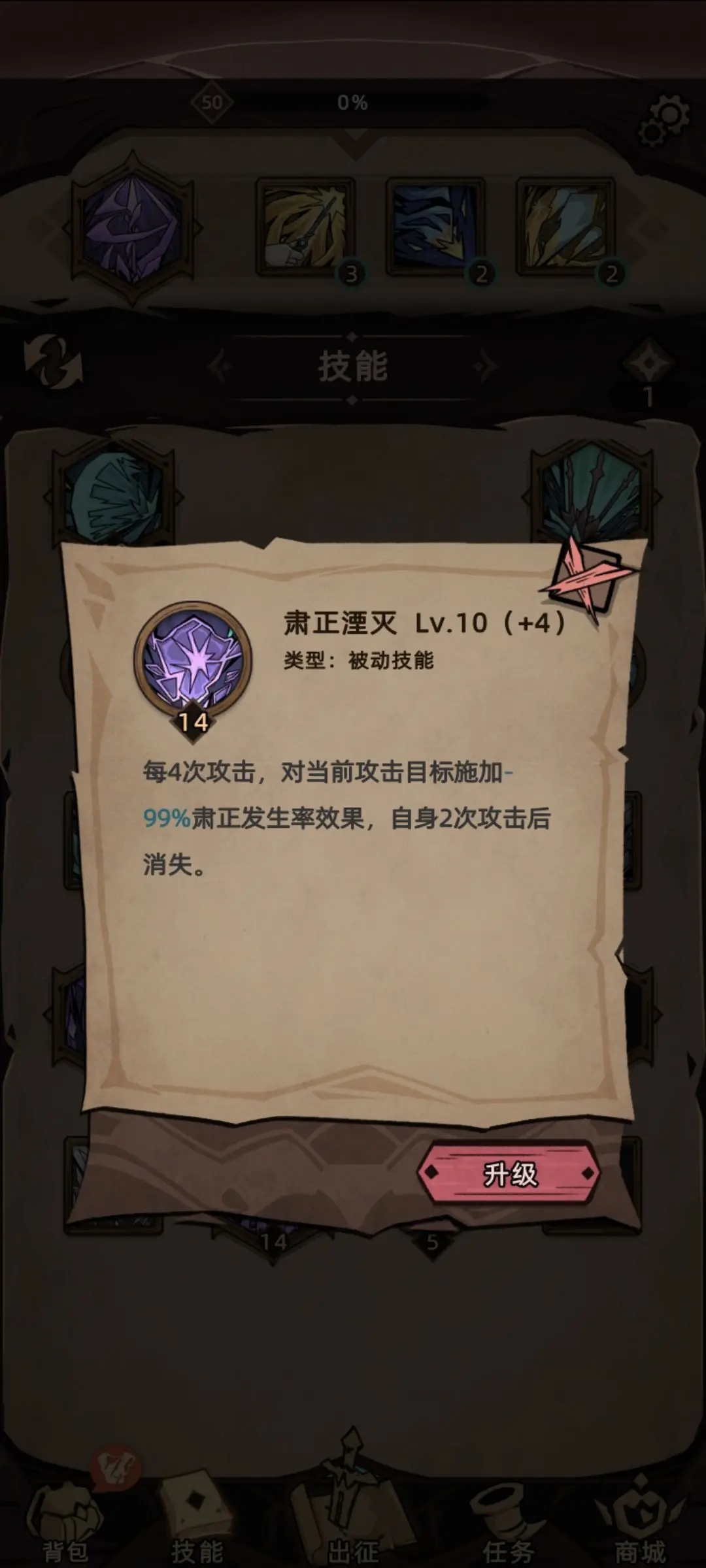 不一样传说2根源怎么过