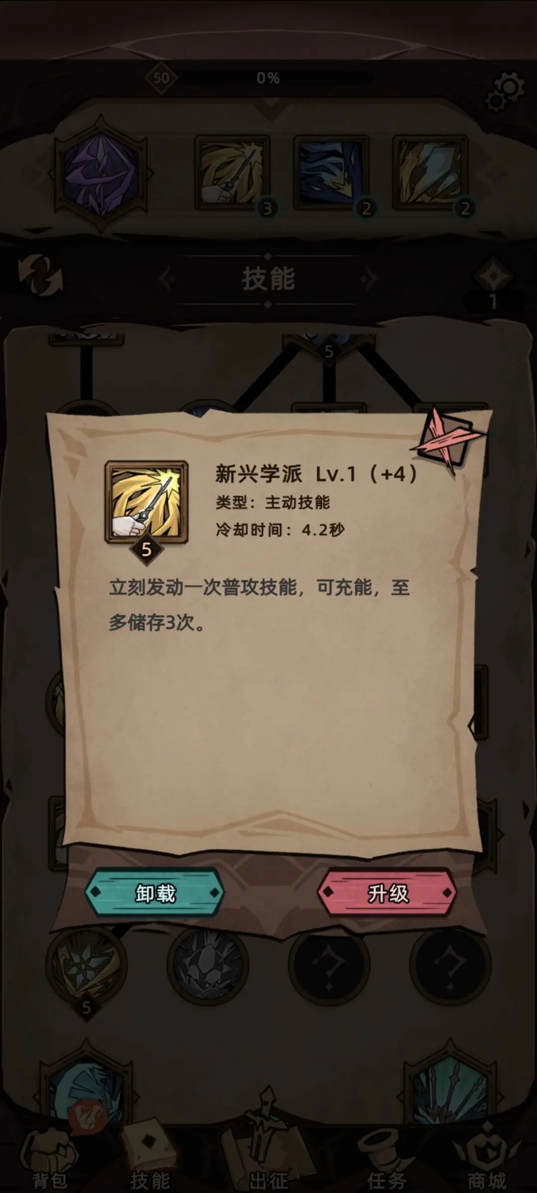 不一样传说2根源怎么过