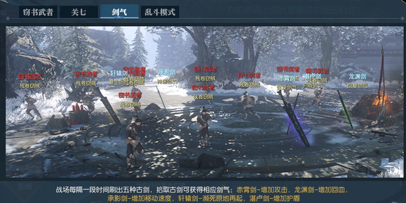 逆水寒老兵服试剑天下战场上分攻略