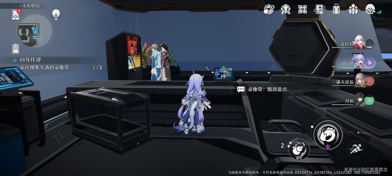 崩坏星穹铁道向导佯谬完成步骤