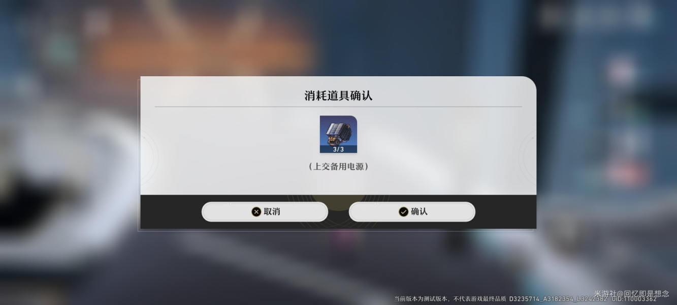 崩坏星穹铁道知名不具流程攻略