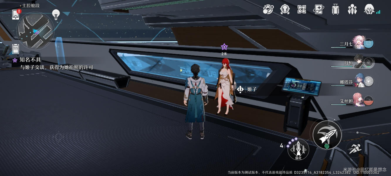 崩坏星穹铁道知名不具流程攻略
