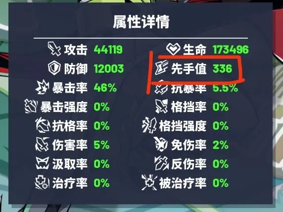 寻光之旅先手顺序判定规则攻略