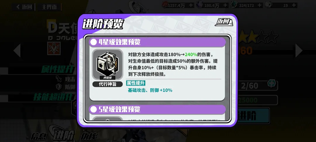 寻光之旅D天使老丹技能强度分析