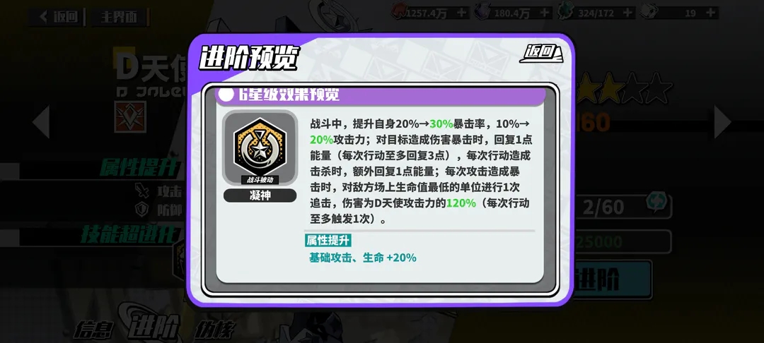 寻光之旅D天使老丹技能强度分析