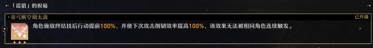 崩坏星穹铁道模拟宇宙第五世界虚无流低配攻略