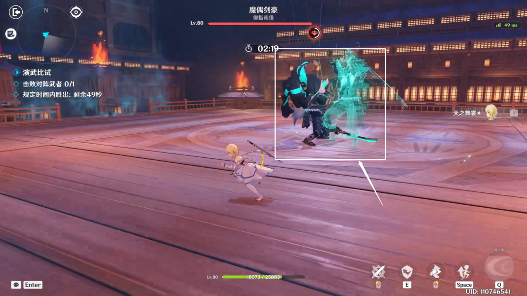 原神演武传心第六天魔偶剑豪拼刀攻略