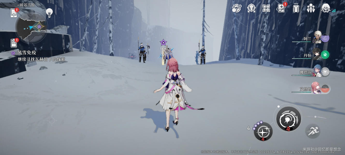 崩坏星穹铁道风雪免疫流程攻略