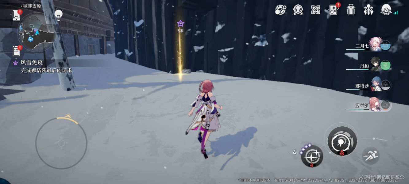 崩坏星穹铁道风雪免疫流程攻略