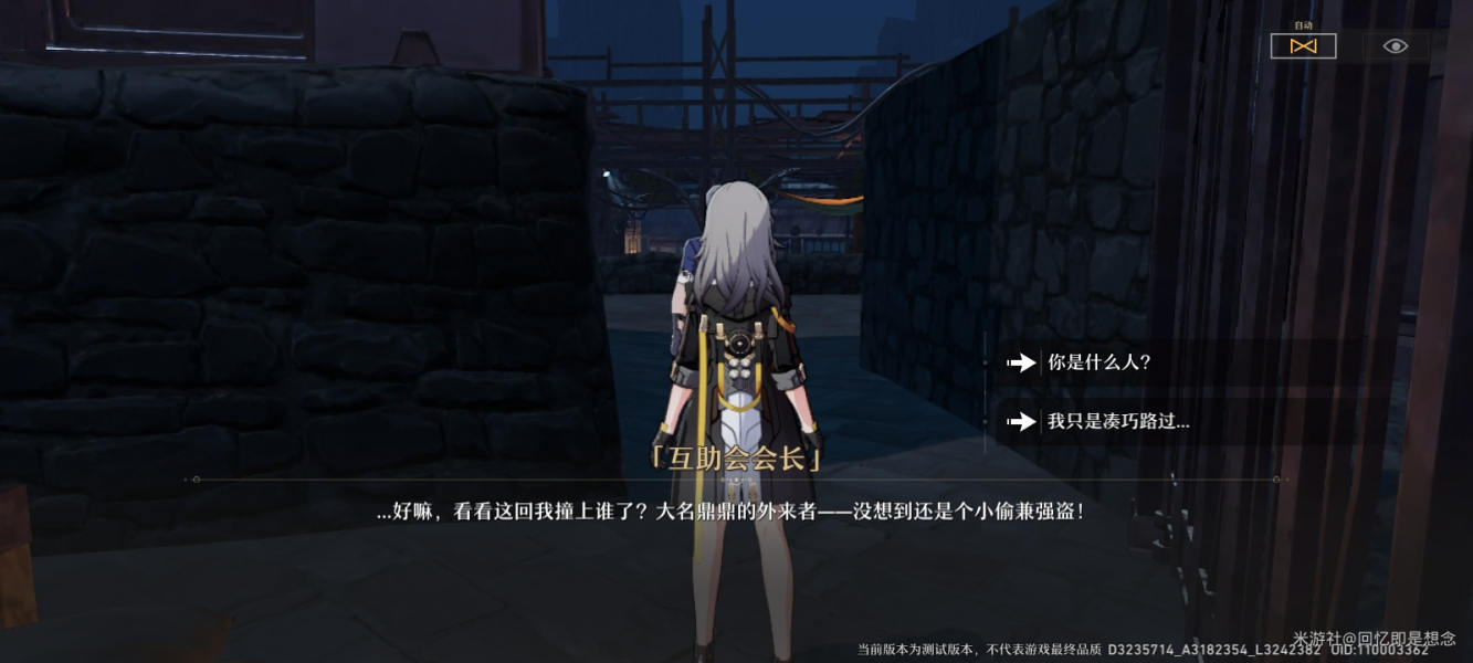崩坏星穹铁道寻药溯源任务攻略