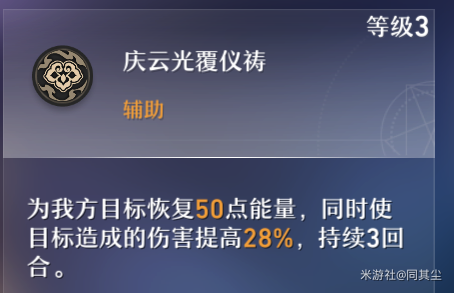崩坏星穹铁道停云强度测评攻略