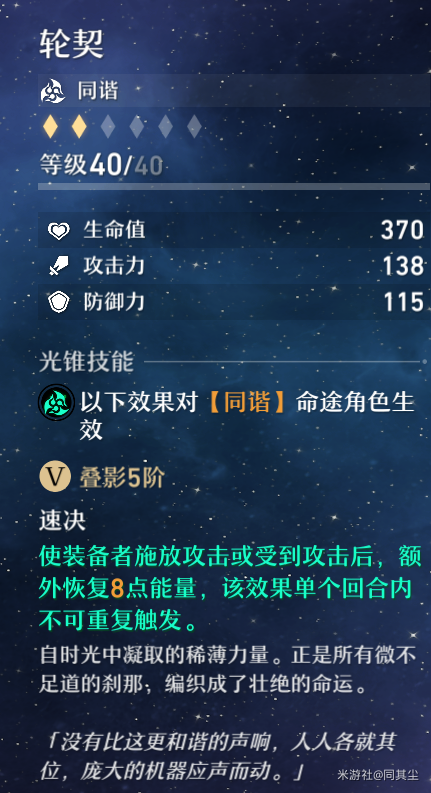 崩坏星穹铁道停云强度测评攻略