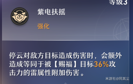 崩坏星穹铁道停云强度测评攻略