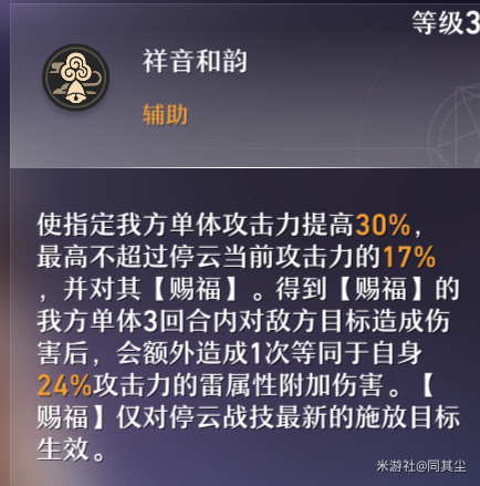崩坏星穹铁道停云强度测评攻略