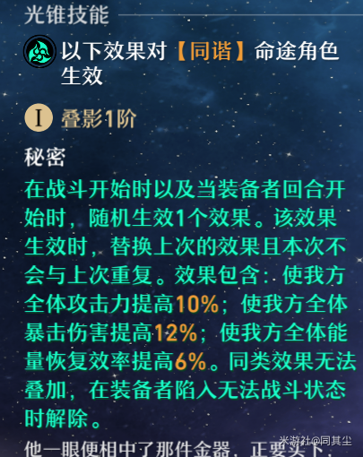 崩坏星穹铁道停云强度测评攻略