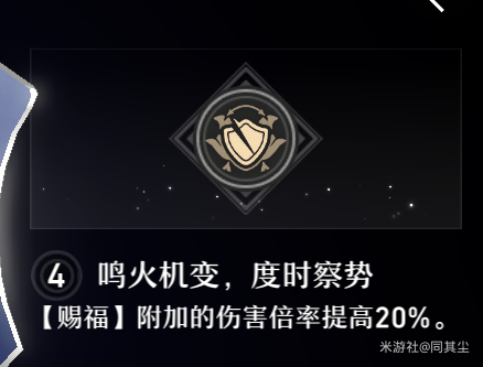 崩坏星穹铁道停云强度测评攻略