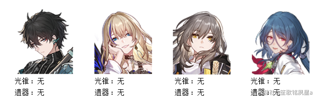 崩坏星穹铁道忘却之庭攻略阵容推荐