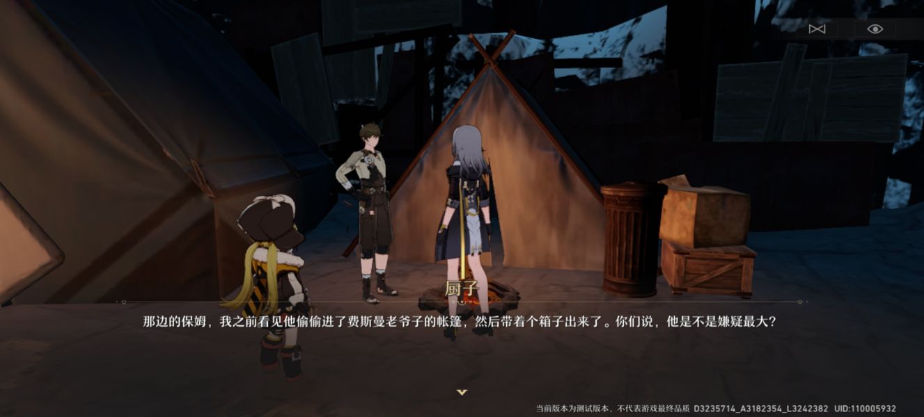 崩坏星穹铁道老矿头的宝贝谁是犯人攻略