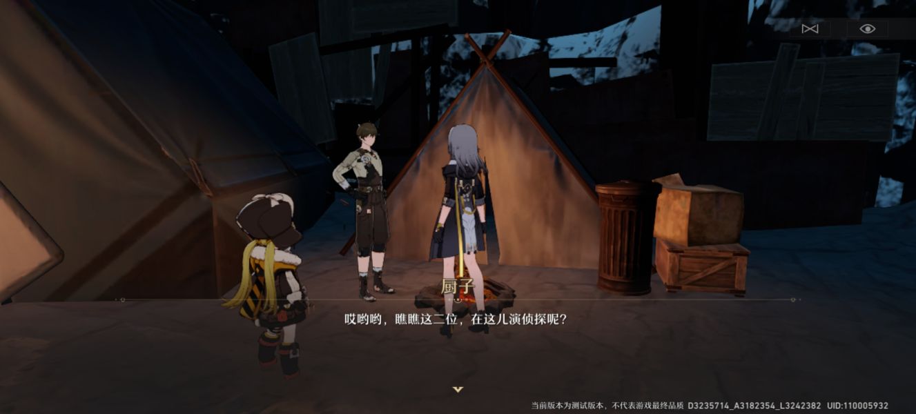 崩坏星穹铁道老矿头的宝贝谁是犯人攻略