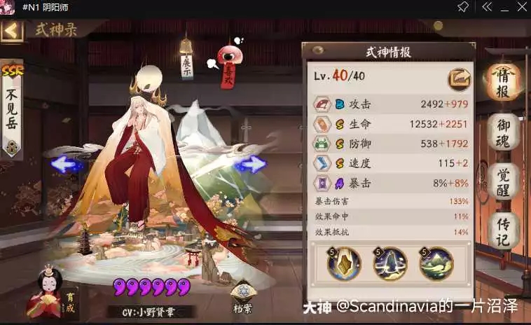 阴阳师魂王收益实测​