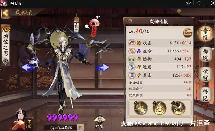 阴阳师魂王收益实测​