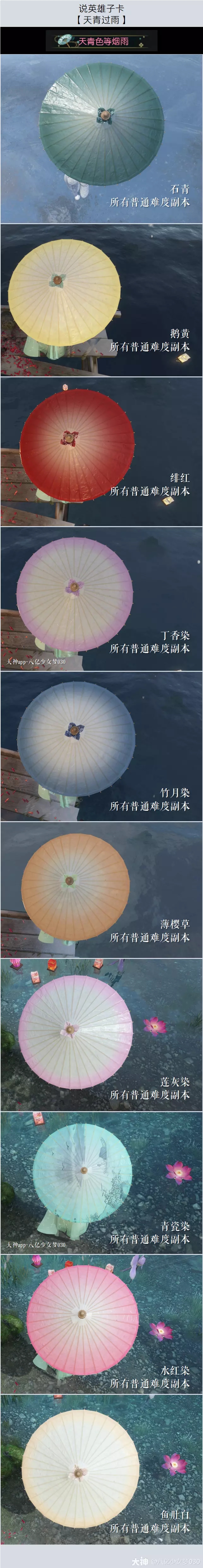 逆水寒老兵服刷伞攻略大全