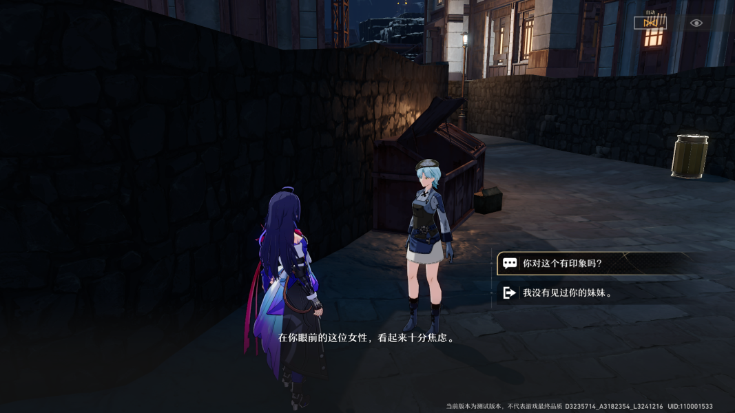 崩坏星穹铁道铆钉镇虚弱的女声任务流程攻略