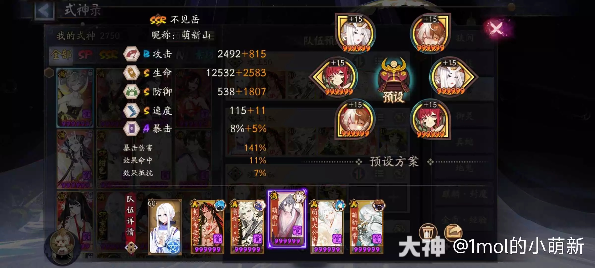 阴阳师魂王怪物速度一览