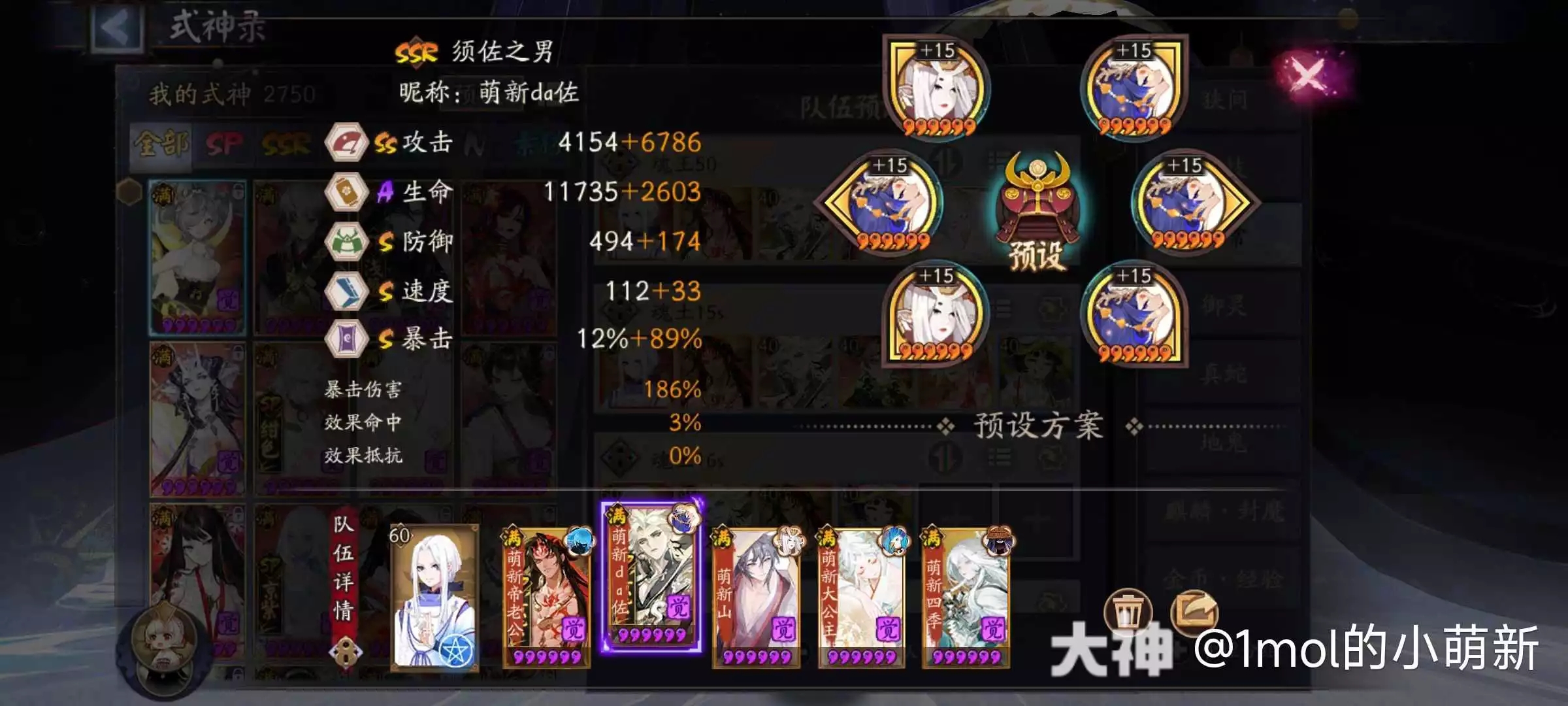 阴阳师魂王怪物速度一览